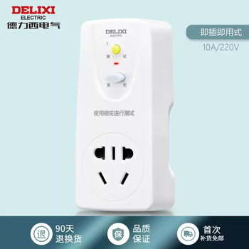 Delixi leakage protection plug 16a air conditioner 10a electric water heater anti-shock and anti-leakage protection switch socket 10a direct plug to 10a direct use + power delivery