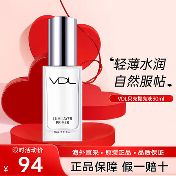 Vdl pearl shell brightening liquid clear brightening makeup primer brightening 30ml highlight moisturizing invisible pores