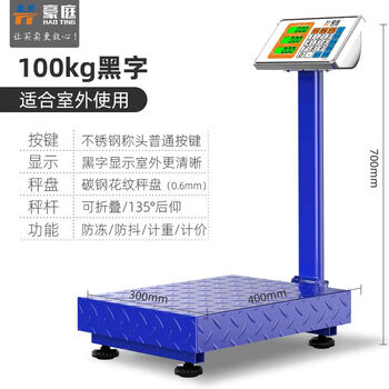 Yusenyi electronic scale platform scale household small 100 kg high-precision gram scale express weighing electronic scale 150 kg 1003040 black words with waterproof cover and freight insurance