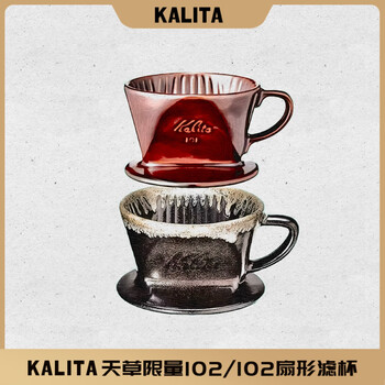 Kalita japanese kalita limited hand brewed coffee filter cup hasamiyaki fan-shaped ceramic drip filter cup original imported filter cup 101 amakusa limited edition