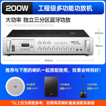 Xianke bluetooth partition power amplifier speaker speaker amplifier household fixed resistance constant voltage audio plug-in card small public amplifier engineering 200w three-zone bluetooth power amplifier fixed voltage