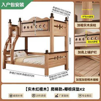 Yusenyi bunk bed, red sandalwood, high and low beds do not interfere with each other. adult full solid wood bunk bed, sister and brother bed (luoke no. 13), ladder type, free upper and lower mattresses (imported red sandalwood) 1500mmx2000mm