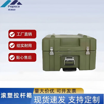 Pipeshuo rotational molding box emergency supplies trolley box equipment transportation turnover empty box moisture-proof and waterproof box storage