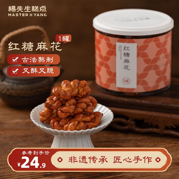 Mr. yang brown sugar twist office leisure snacks handmade specialties gourmet snacks food gifts new year gift box 370g