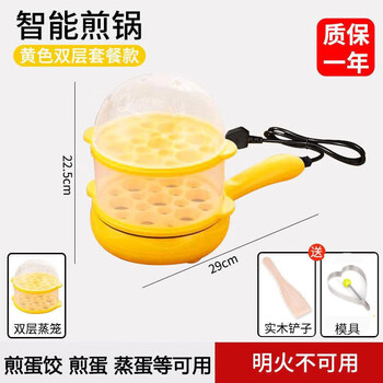 Sailoto egg dumpling egg dumpling pot plug-in non-stick pan egg roll steaming omelette home frying yellow single pot + wooden spatula + oil brush + 2-layer steamer