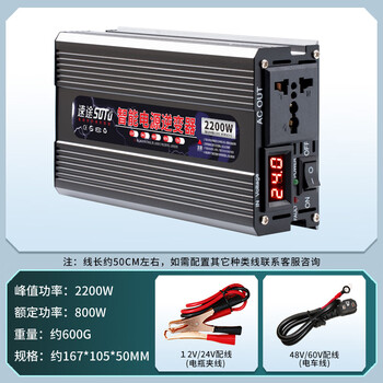 Sutu pure sine wave car inverter 12v24v48v60v72v to 220v high power tricycle battery stall 2200w digital display screen 12v to 220v