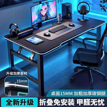 Yaoying computer desk folding table home e-sports desk student study table desk ylz01 black 100*60cm