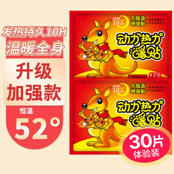 Zhenwan ai nuan baby patch for aunts with menstrual period dysmenorrhea, palace warm patch, self-heating patch, body warmer, hand warmer, hot compress patch, universal 30 pieces