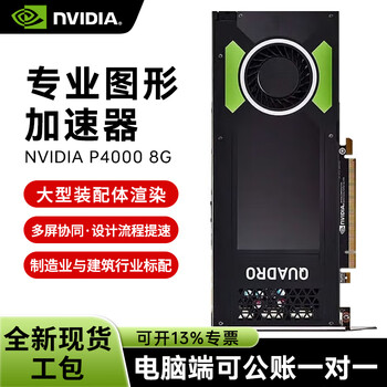 Nvidia quadro p4000 8gb gddr5 professional graphics card pascal architecture/1792 cuda core/256-bit width/4 dp interface industrial packaging