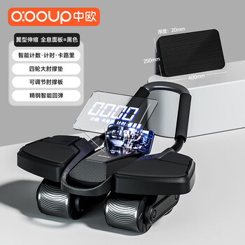 Sino-european four-wheel abdominal fitness wheel, automatic rebound, abdominal curling, abdominal muscle support, household elbow men's and women's roller fitness equipment artifact, adjustable wing counting model - black and thickened elbow support_double rebound_free thickening