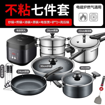 Fat donglai's same style pot set, non-stick wok, frying pan, soup pot, household eight-piece set, full set of gas induction cooker, seven-piece set, wok + frying pan + soup pot + spatula + steamer + pressure cooker + rice