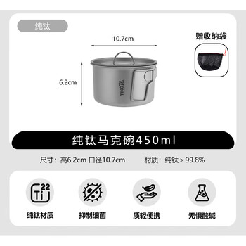 Kangyouming camping portable tableware set bowl titanium bowl outdoor camping tableware titanium cup lightweight wild purchasing titanium 450ml mug bowl