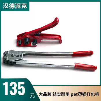 Hande parker 1608 plastic steel baler pet strapping strap binding strap manual tightening and cutting strap all-in-one machine default