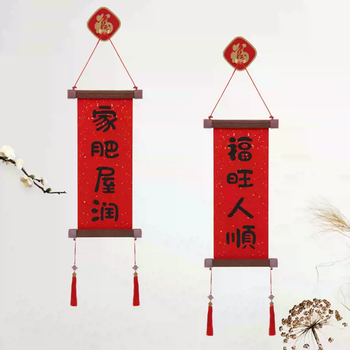 Yu sen yi small couplets customized blank spring couplets for the year of the snake, happy housewarming, mini new year ornaments, new home decoration, jiafeiwu runfu, wangrenshun, jiafeiwu runfu, wangrenshun, collection and purchase (free red hook)