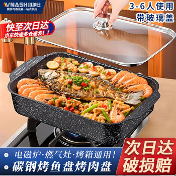 Venus grilled fish plate with lid rectangular grilled fish special plate pot induction cooker gas household carbon steel non-stick baking pan 45cm