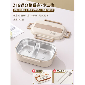 Chuangshunfu 316 stainless steel insulated lunch box for junior high school students, microwave oven heated lunch box for office workers, 316l lunch box - two compartments 1250ml, with 304 chopsticks and spoons + insulation