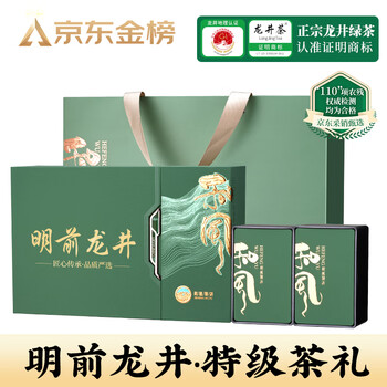 Wuyequan longjing green tea special grade 250g mingqian spring tea 2025 new tea new year festival tea gift box for gifts