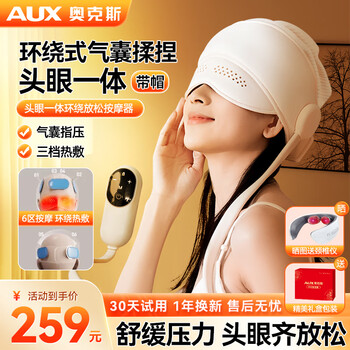 Oaks head massager massager, integrated head, eye and neck sleep instrument, sleep artifact, hot compress eye mask, gift for parents, elders, boyfriends and girlfriends on their birthdays, mother's day gift, 70% of users choose the head hat model, sleep massager, holiday gifts for boyfriends and girlfriends, recommended gifts