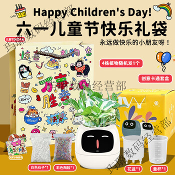 Ivy emotional intelligent plant, cute pet, intelligent robot, flower pot planting table, trendy ornaments, birthday gift, glacier white smart flower pot, children's day creative gift bag, ghostwritten puppy greeting card