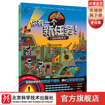 You have a new mission! (all 3 volumes) you have a new mission! (all 3 volumes)