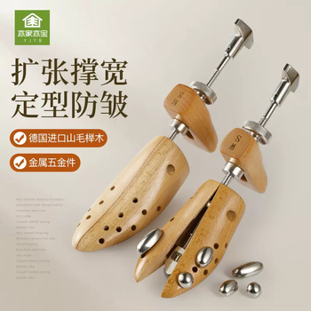 Yusenyi yijia yibao beech wood shoe expander. the shoe expander can be expanded and widened. it can be used for left and right shoes in a single package. women's size s is suitable for shoes of size 3436.