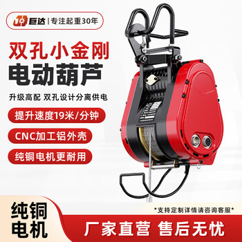Juda little king kong portable electric hoist crane double hole crane small crane household electric hoist dual control type 500kg 20m line control + remote control