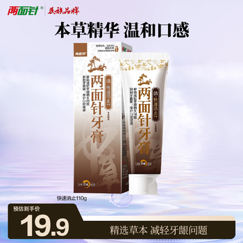 Liangmianzhen toothpaste specializes in caring for gum problems, nourishes gums and strengthens teeth, relieves oral problems, and quickly eliminates them 110g