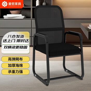 Xingkai computer chair home office conference chair reinforced bow chair ergonomic gaming chair bg316 double beam black