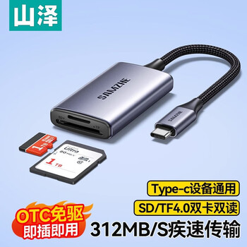 Shanze's new direct-supply camera card reader ccd reads sd card and connects to mobile phone otg high-speed tftypec conversion type-c4.0 sd+tf dual card reading at the same time 312/