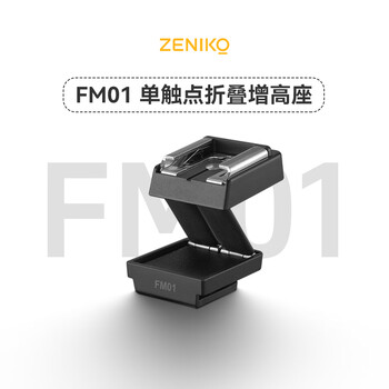 Zeniko zf04/zf08 mini retro flash booster pad on-camera flash camera hot shoe ricoh gr3 fuji universal (single booster pad does not include camera)
