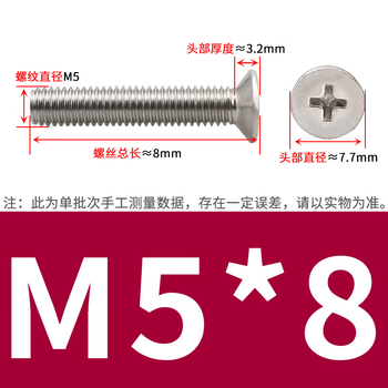Jaens 201 stainless steel cross countersunk head national standard flat head screw cross recessed bolt machine thread machine screw machine screw m5*8 50 pieces