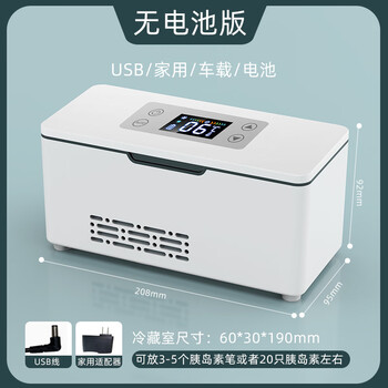 Fat donglai's same style portable refrigerator box insulin travel charging refrigeration small refrigerator medicine refrigerator thermostat new button no battery plug-in use