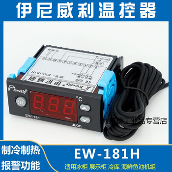 Ewelly refrigeration and heating thermostat temperature controller digital display temperature controller thermostat with