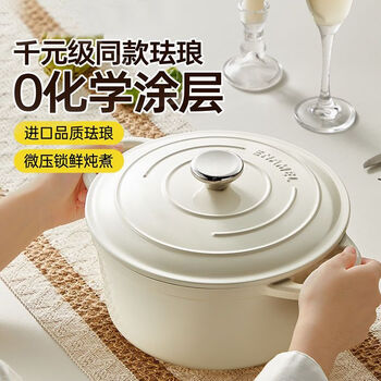 Aoran soup pot enamel pot household cast iron pot square stew pot simmering enamel pot multi-capacity gas induction cooker universal truffle white 1-3 people 20cm