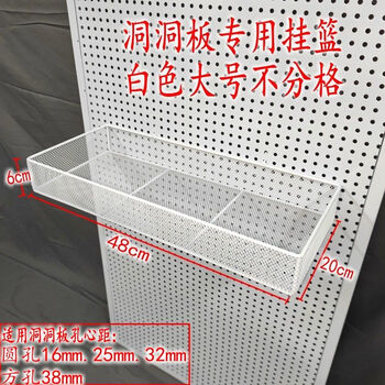 Perforated board hanging basket square hole round hole hole board accessories grid hanging basket iron storage board supermarket shelf storage blue white (square hole round hole hole board universal) round hole special three-sided hanging basket 39*15cm