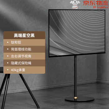 Xingkaishi home floor tv bracket is suitable for sony hisense samsung huawei xiaomi 43 50 55 65 75 inches, suitable for 40-75 inches