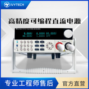 Ivytech iv1084b high-precision programmable wide-range linear dc power supply 80v30a600w