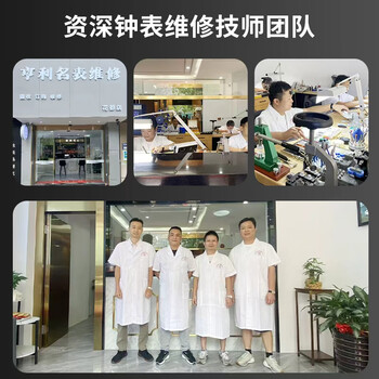 Watch repair and maintenance omega rolex tudor cartier chopard iwc panerai jaeger-lecoultre audemars piguet focus on watch repair