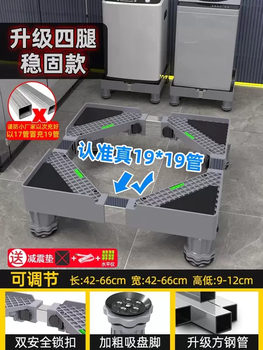 Yusenyi drum washing machine base frame removable universal wheel storage rack universal refrigerator bracket bracket shock-proof base faucet manufacturer justable 4 suction cup feet (comes with spirit level - shock absorbing pad)
