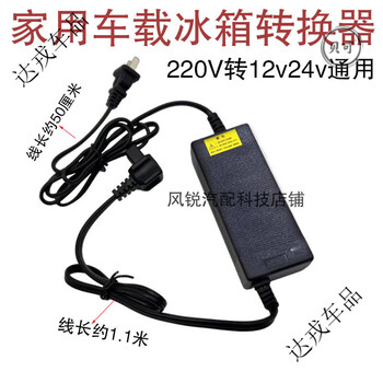 Ice tiger car refrigerator power cord 220v to 12v24v car home dual-use adapter converter cigarette lighter plug household model 220v to 12v24v universal