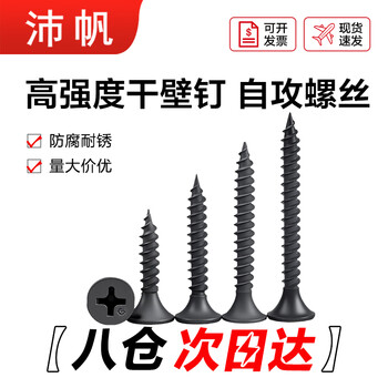 Peifan self-tapping screws high-strength dry wall nails wallboard nails keel cross flat head self-tapping screws m3.5*40 (100 pieces)