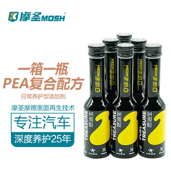 Mo sheng-fuel bao-fuel additives, no disassembly and maintenance, cleaning of gasoline tanks-six bottles