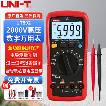 Uni-t multimeter high-precision multimeter digital electric energy meter intelligent anti-burn multifunctional ammeter digital display electrician meter 2000v high voltage measurement ut892 automatic range