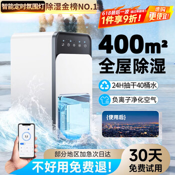 Niyevn eu brand丨drain 40l water 24h dehumidifier household dehumidifier whole house subsidy 20% dehumidifier guangdong app industrial drying dryer small moisture absorption 55l/day villa dehumidification丨condensation 45 times more powerful丨ai intelligent timing