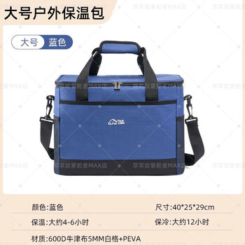Ywzr rechargeable heating insulated box usb refrigerated box bag car refrigerator outdoor ice bag portable takeaway box large capacity navy blue large size 30 liters/strap