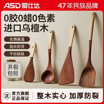 Asd spatula ebony spatula cooking spatula non-stick special wooden spatula cooking household kitchen utensils resistant to high temperature and anti-scalding