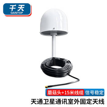 Qantop tiantong satellite shipborne antenna high gain anti-interference fixed antenna 15 meters qt-mr001