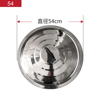 Tongfang pot lid single shot stainless steel pot lid household wok lid wok lid universal diameter 54