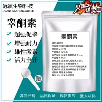 Testosterone quickly supplements androgens, increases muscle and testicles, 50g free measuring spoon