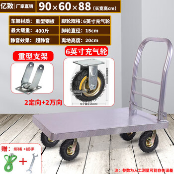 Kowsi heavy-duty steel plate trolley transport car large-wheel pneumatic tire flat cart folding silent trolley upgrade heavy-duty steel plate 90*60-6 inch pneumatic tire yellow core 400 jin